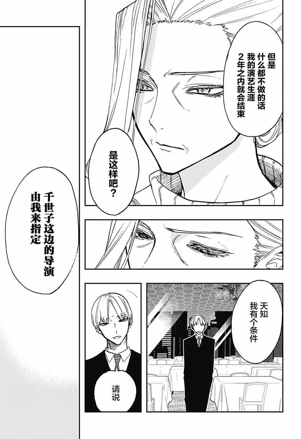 第66话