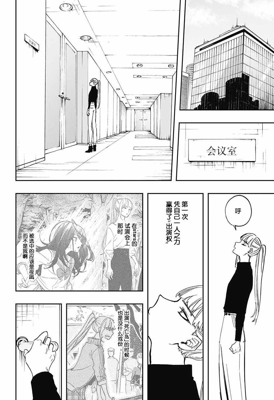 第66话