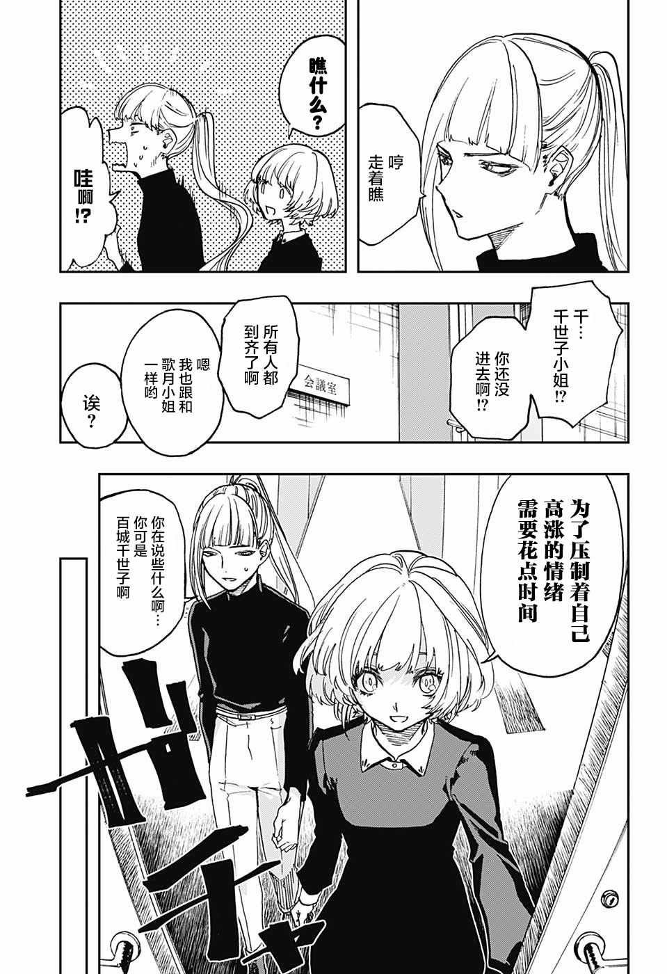 第66话