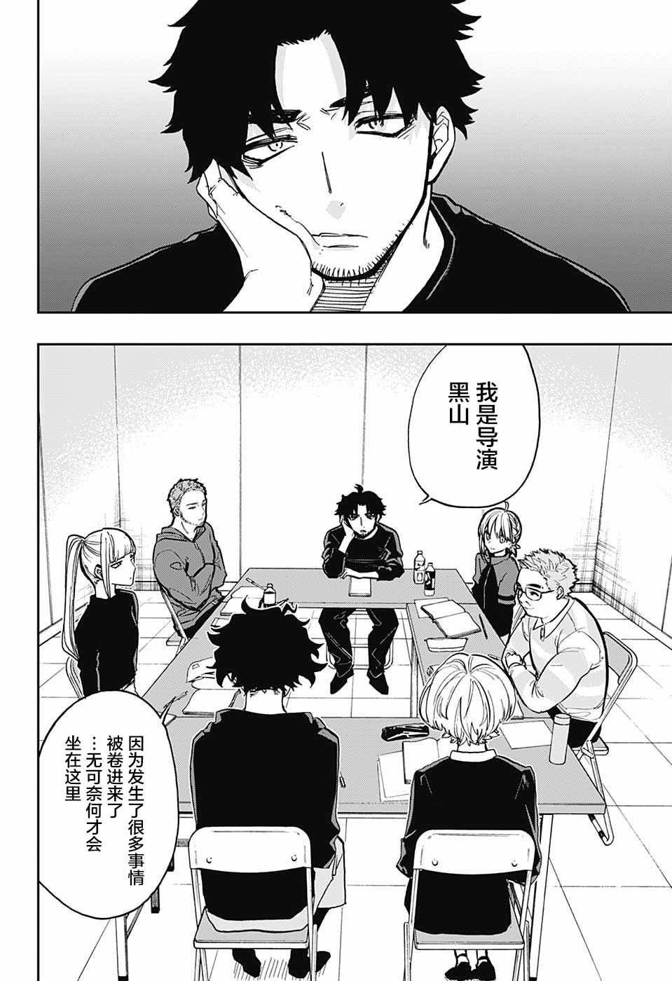第66话