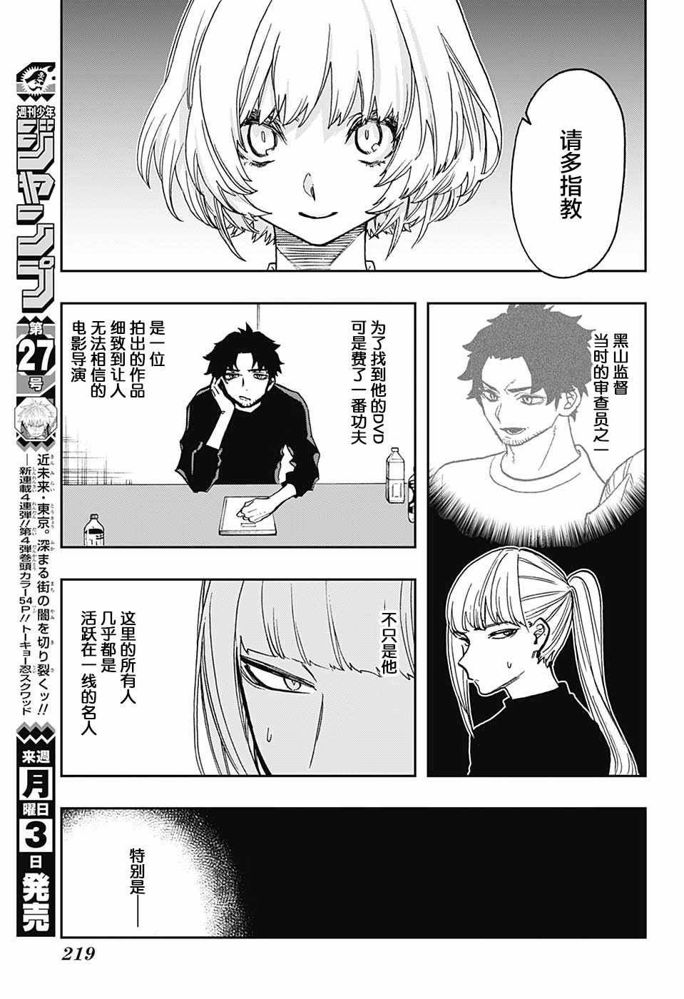 第66话