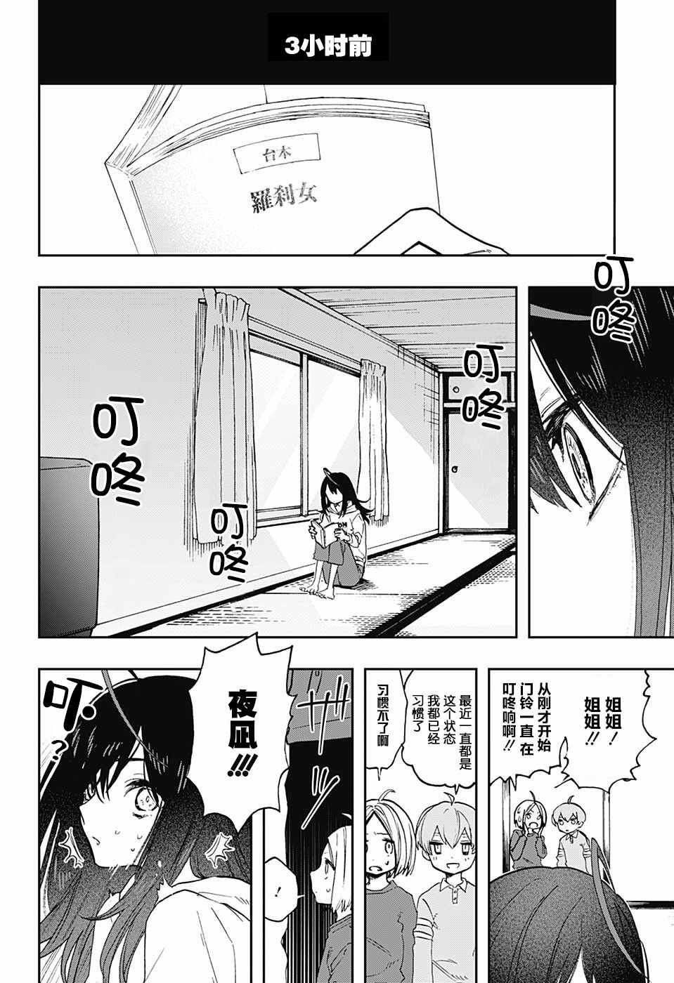 第66话