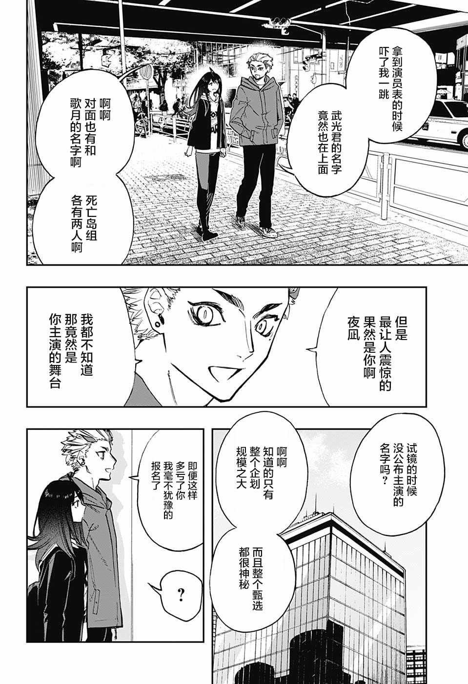 第66话