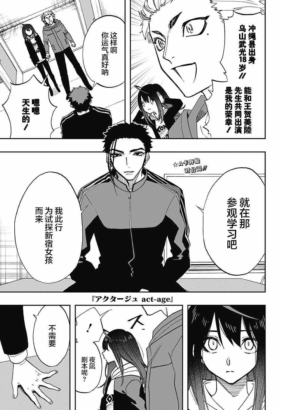 第67话