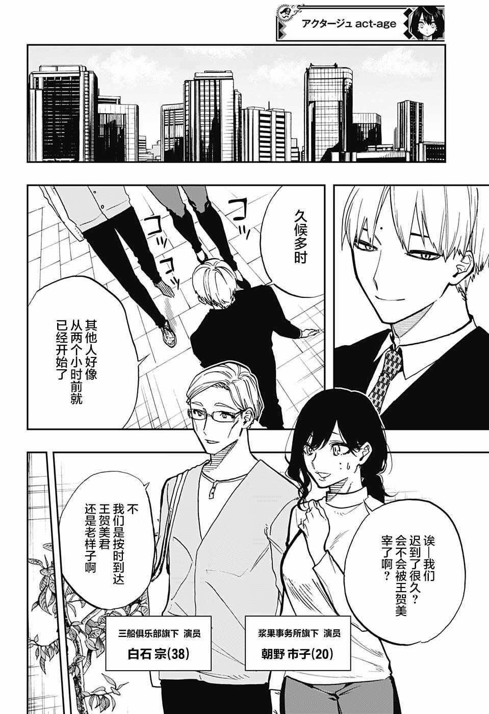 第67话