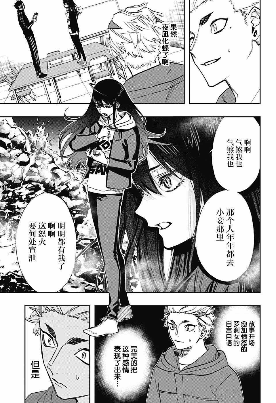 第67话