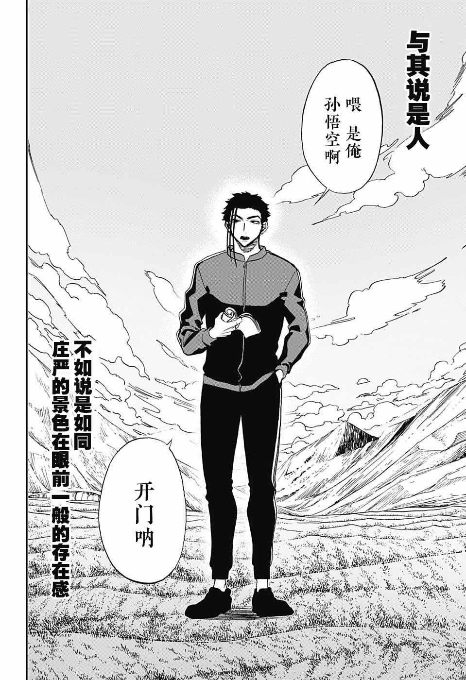 第67话