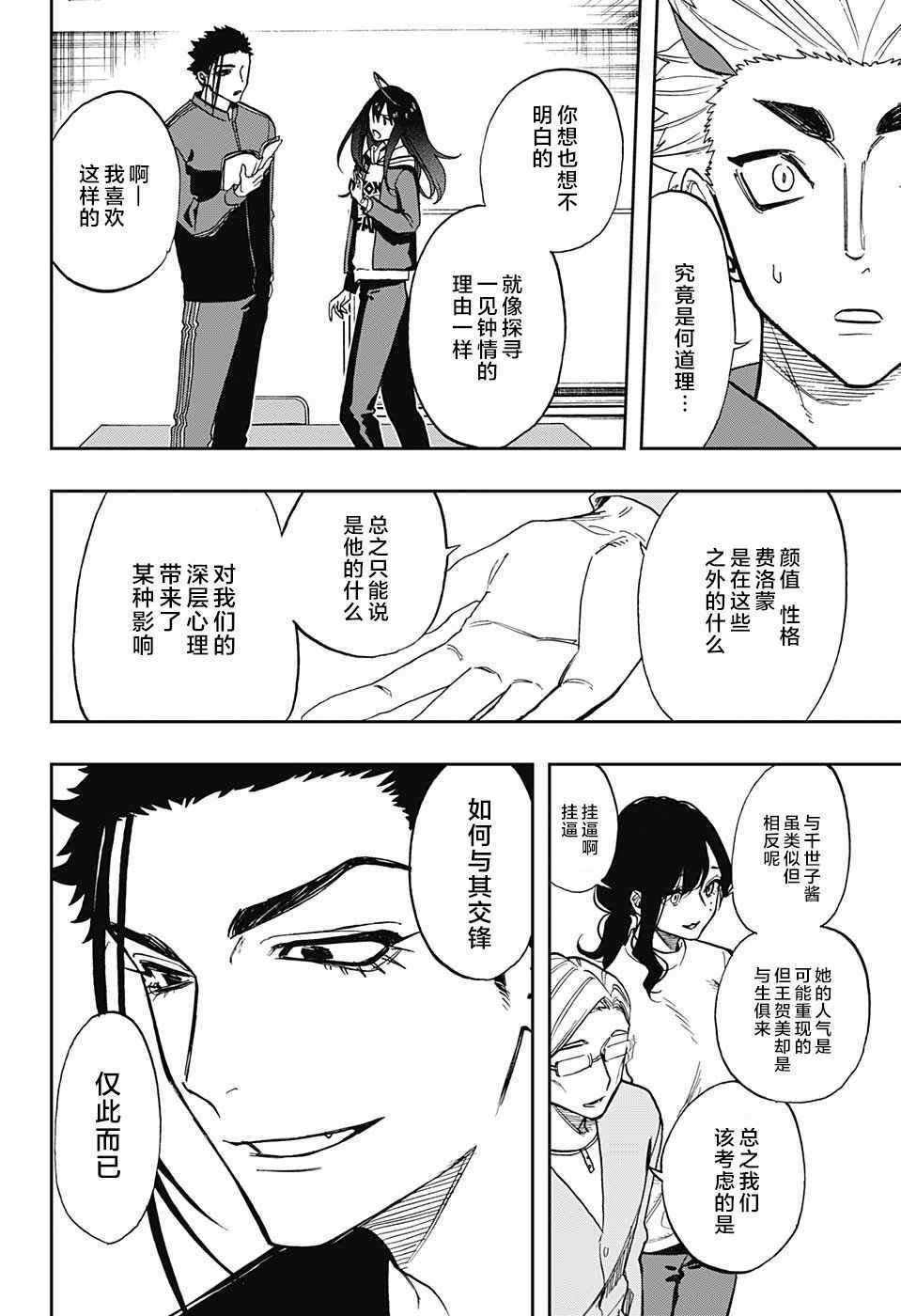 第67话