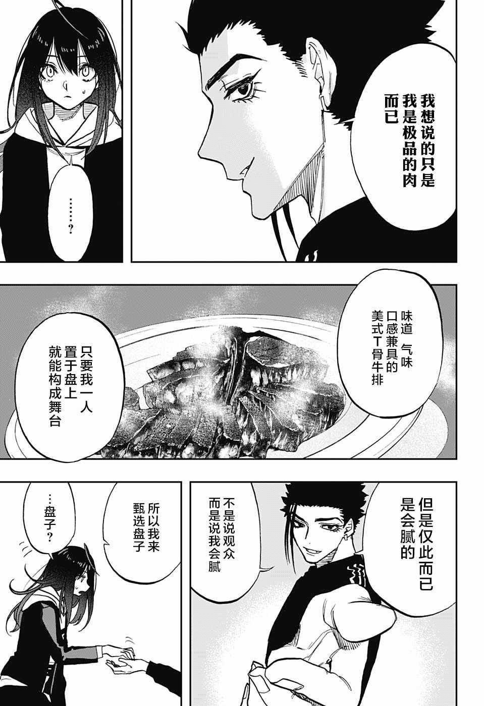 第67话