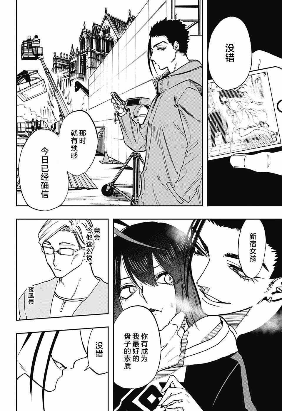 第67话