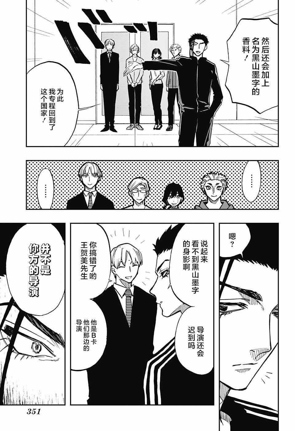 第67话