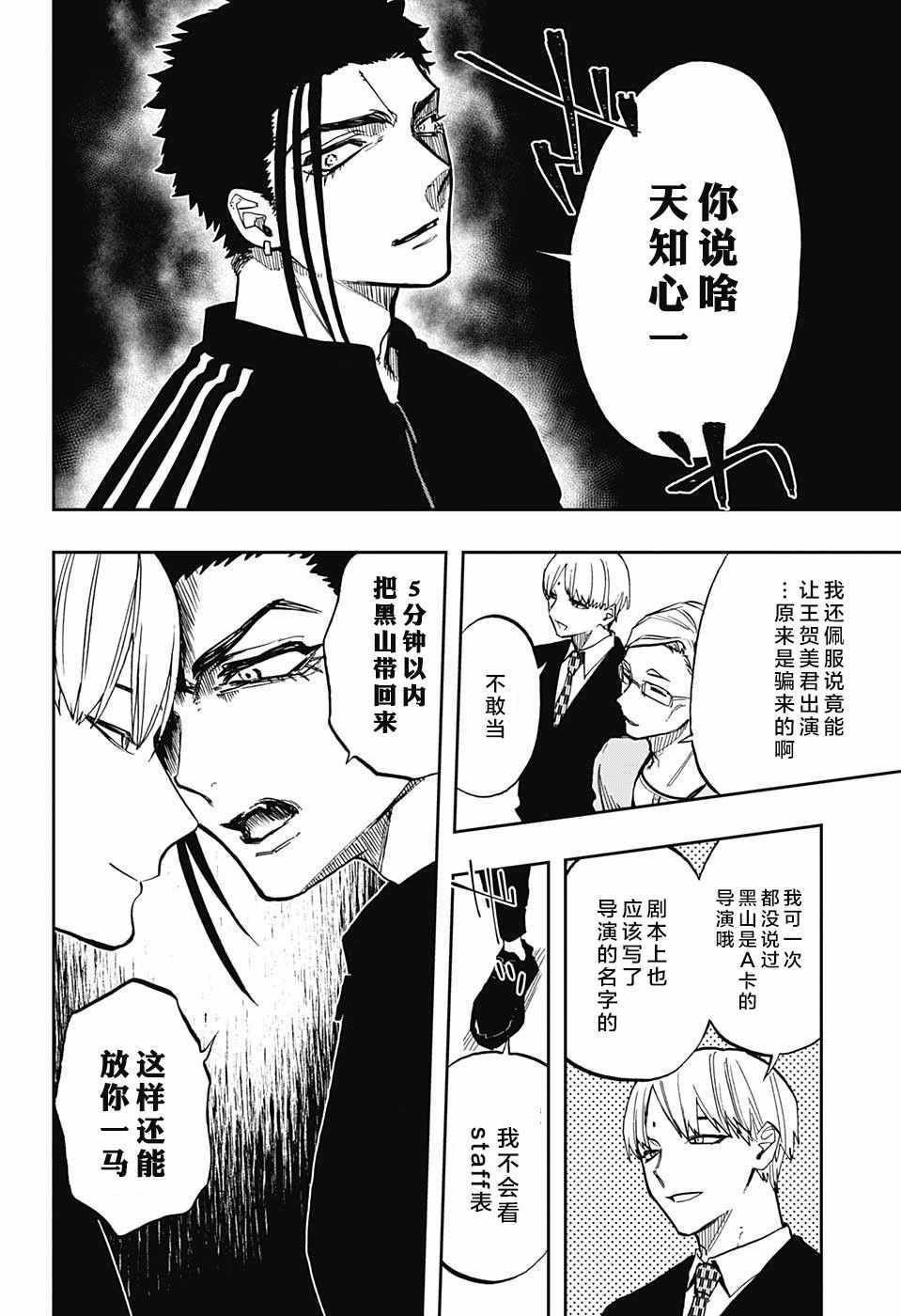 第67话