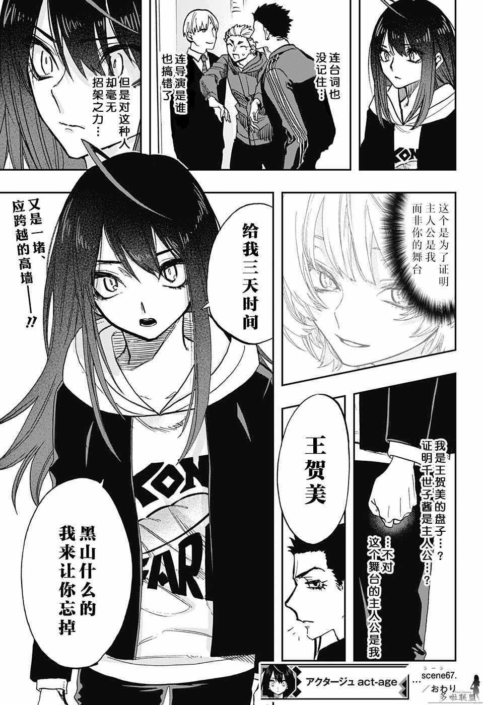 第67话