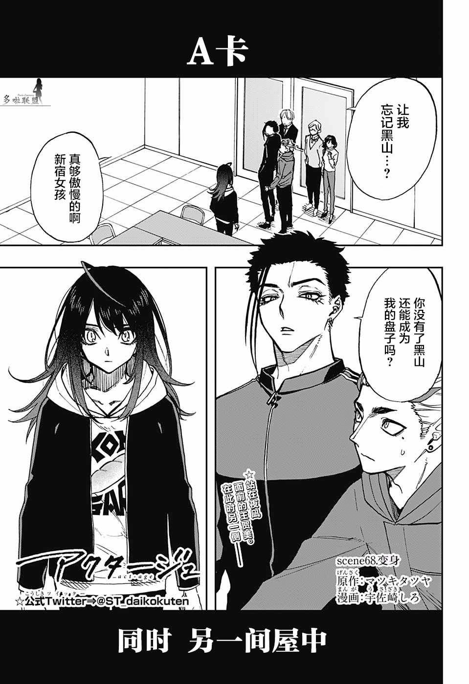 第68话