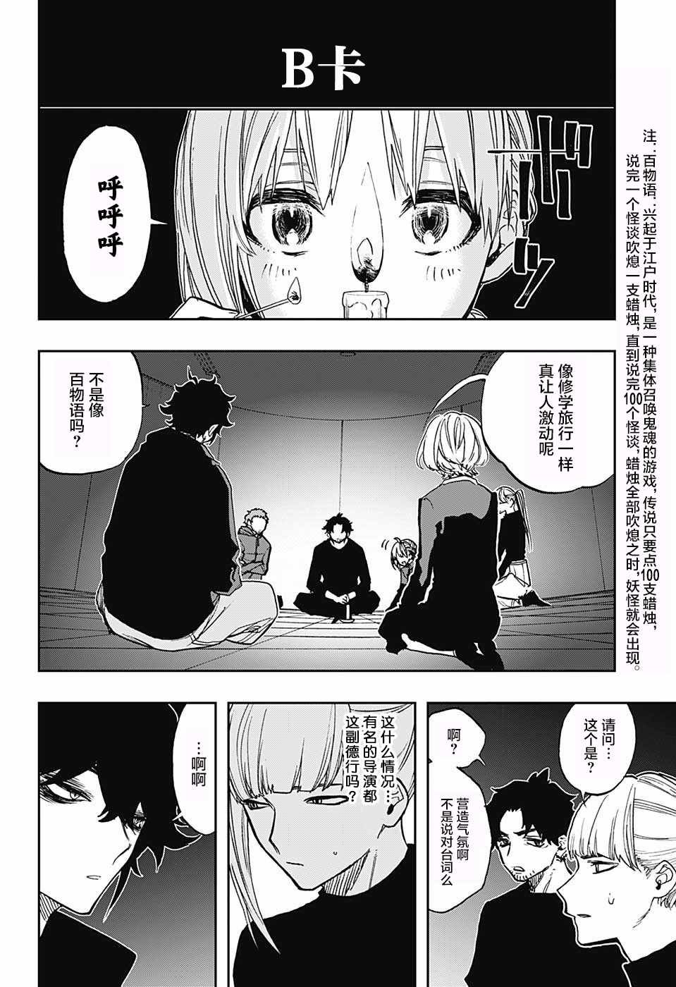 第68话