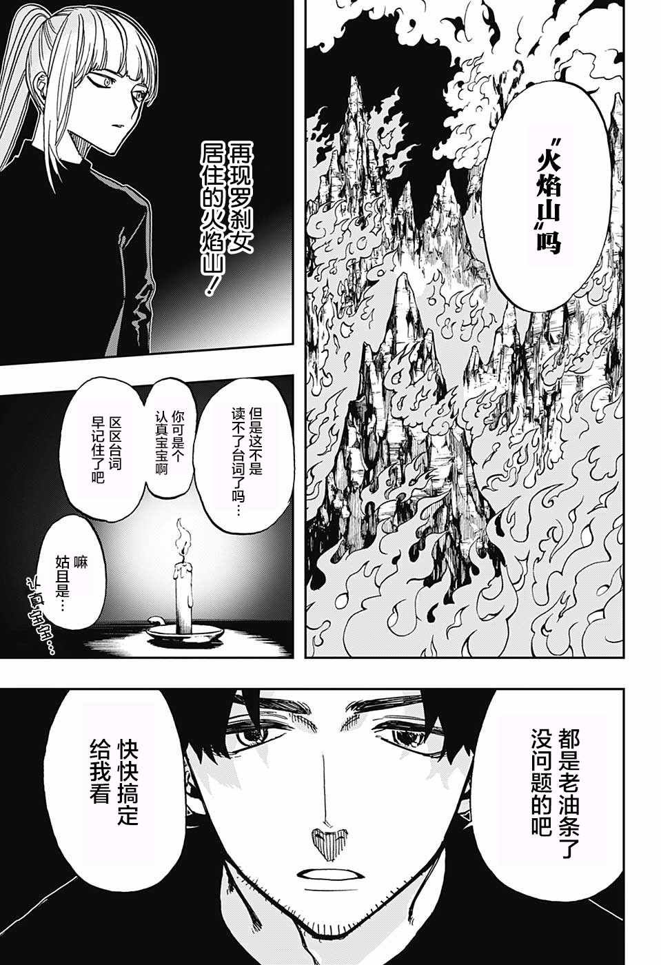 第68话
