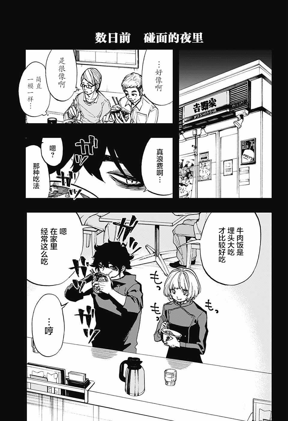 第68话