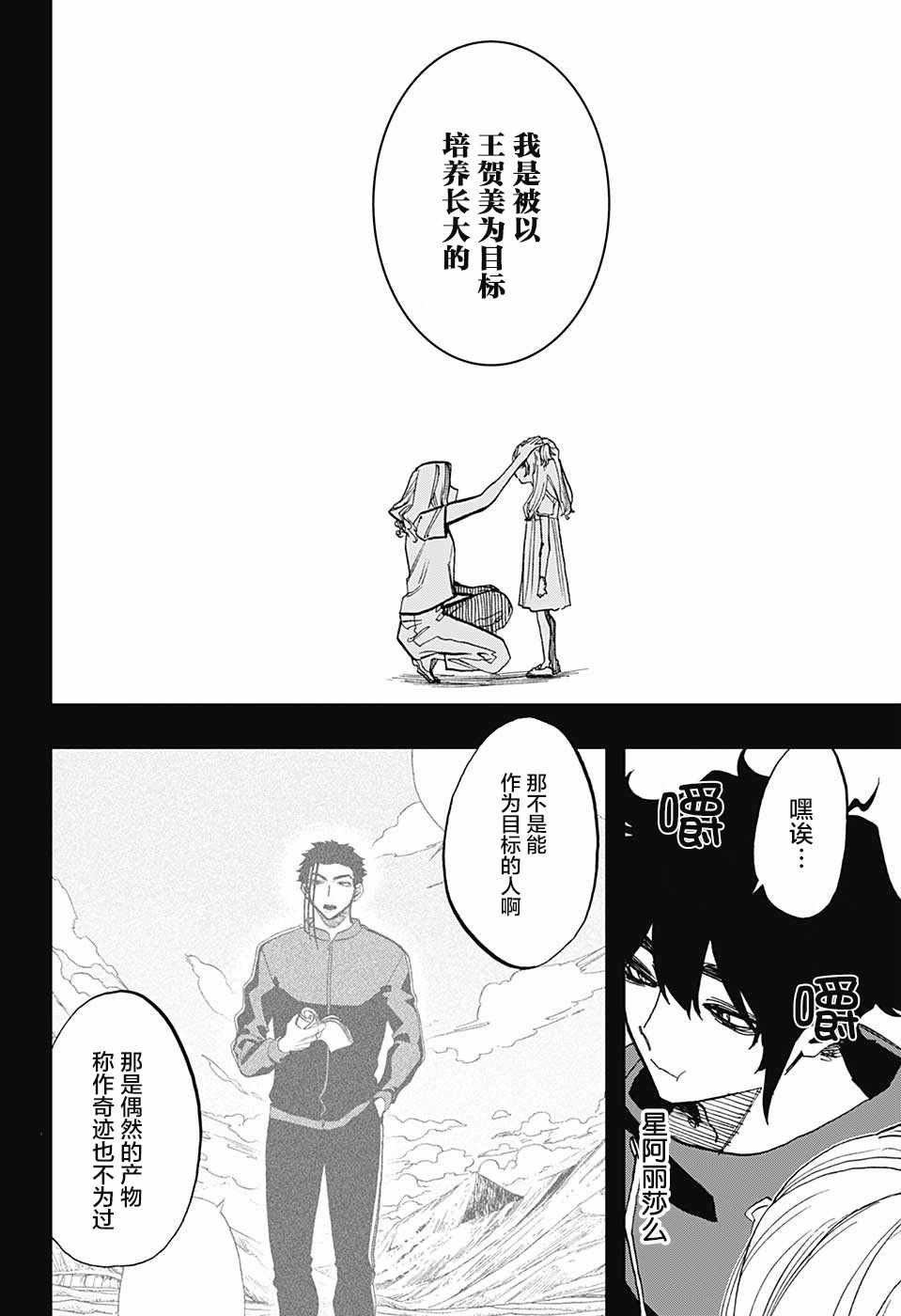 第68话