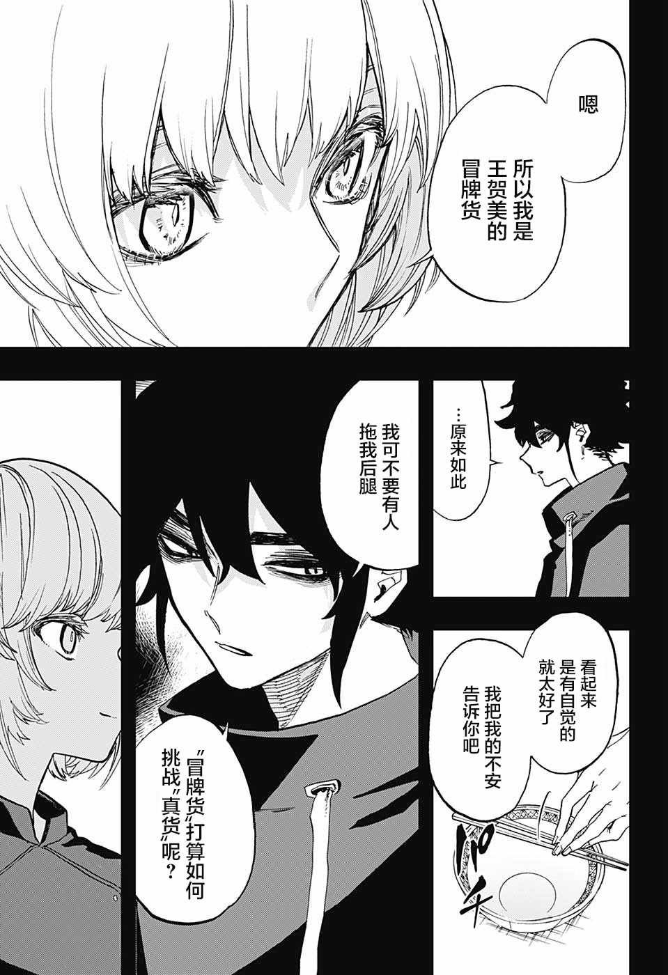 第68话