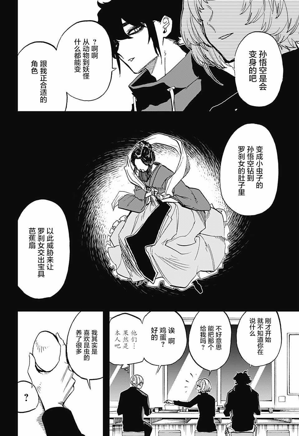 第68话