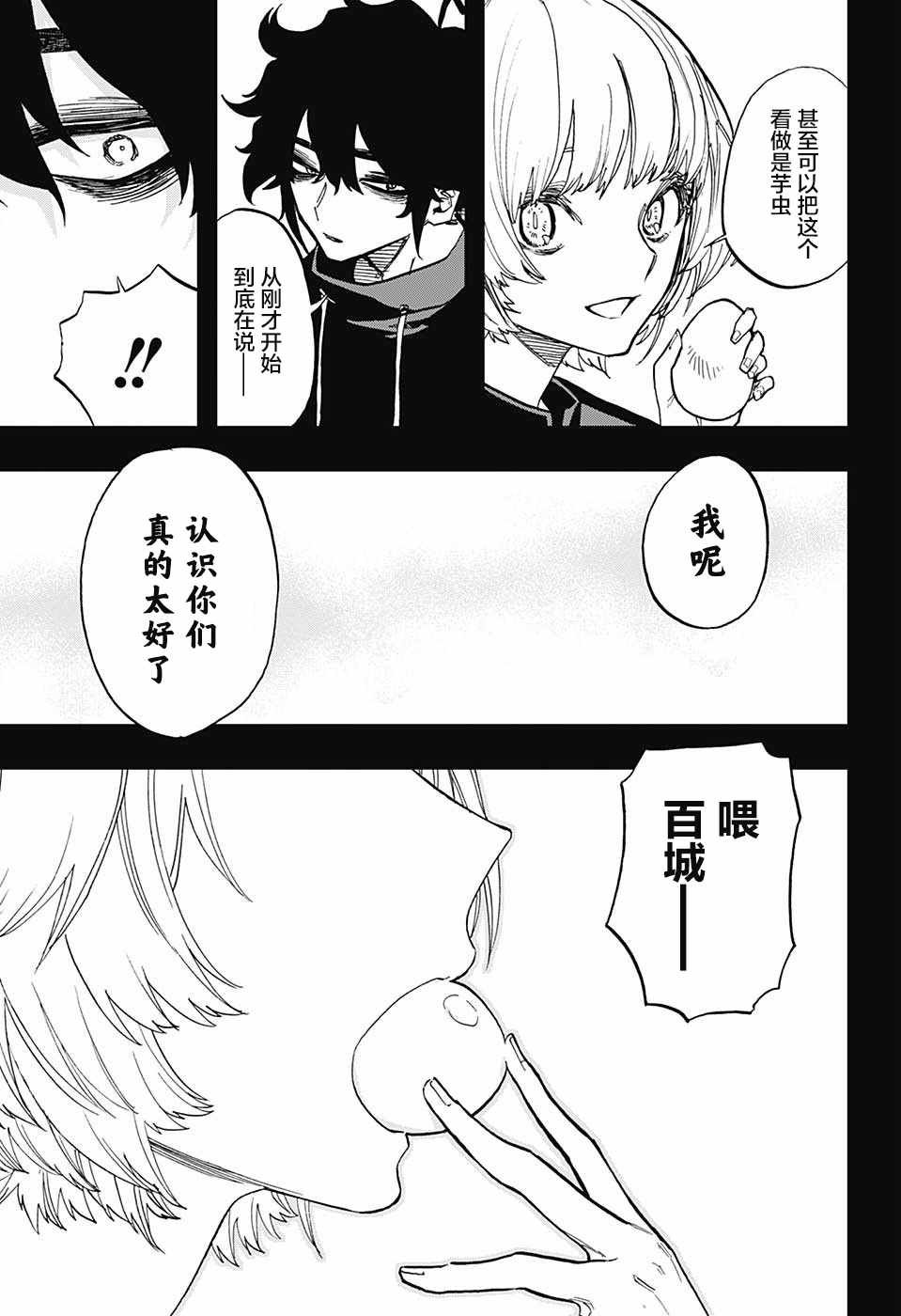 第68话