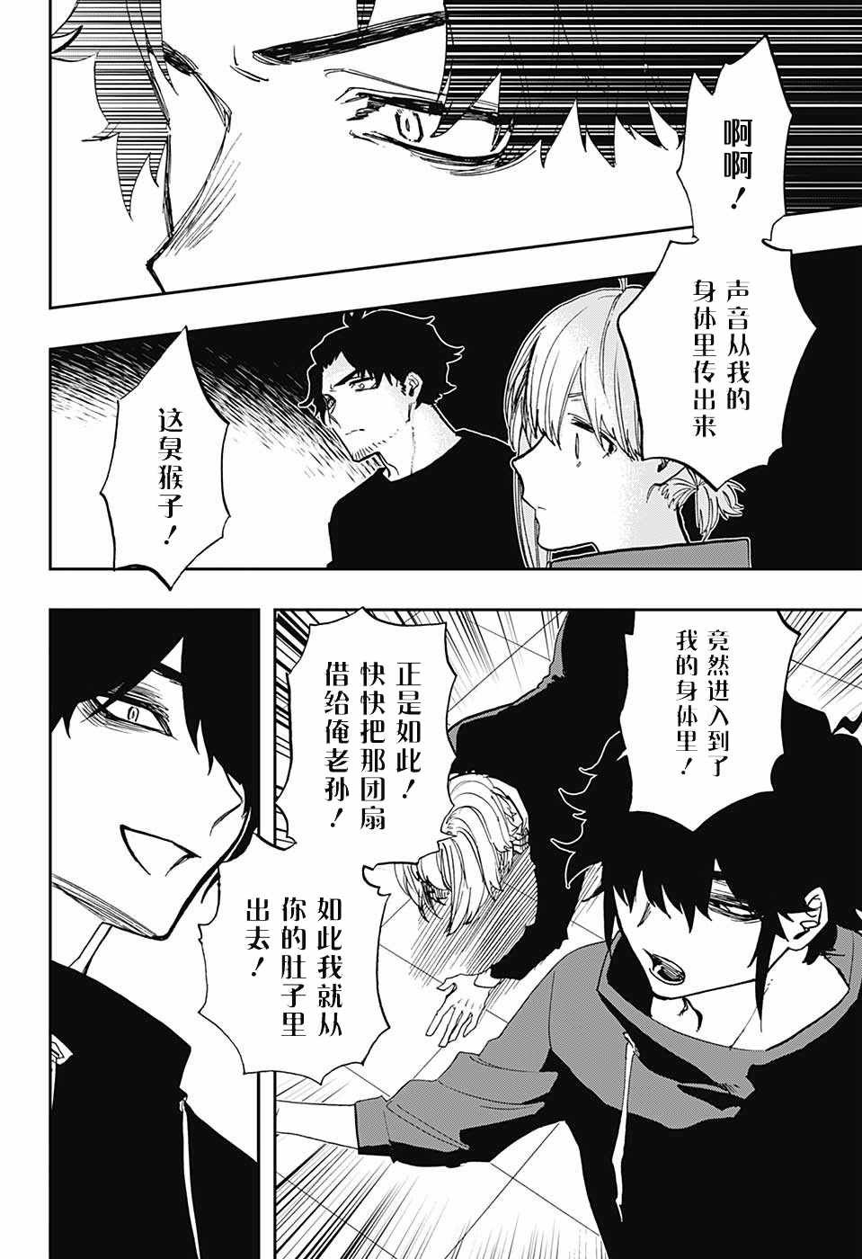 第68话