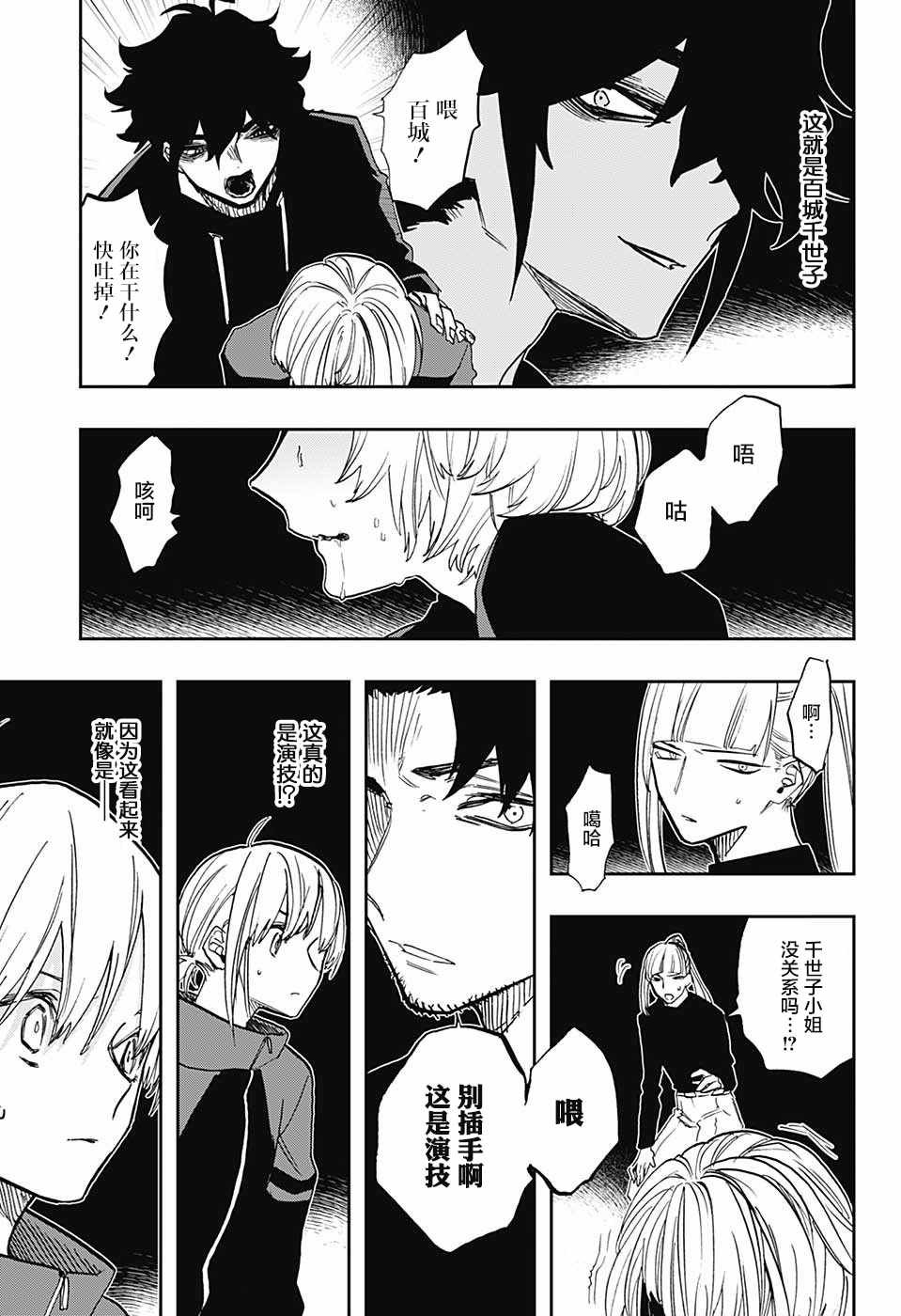 第68话
