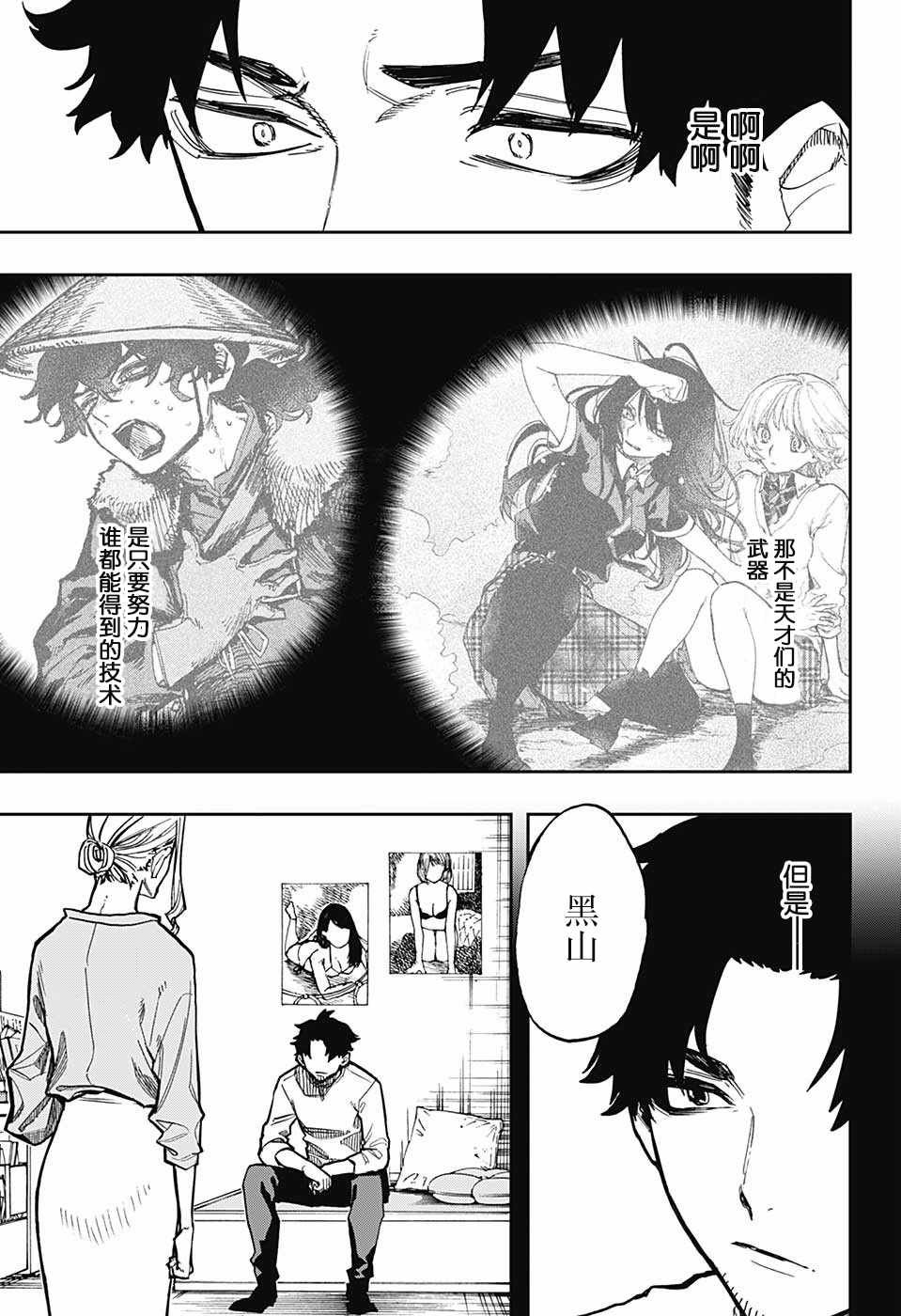 第68话