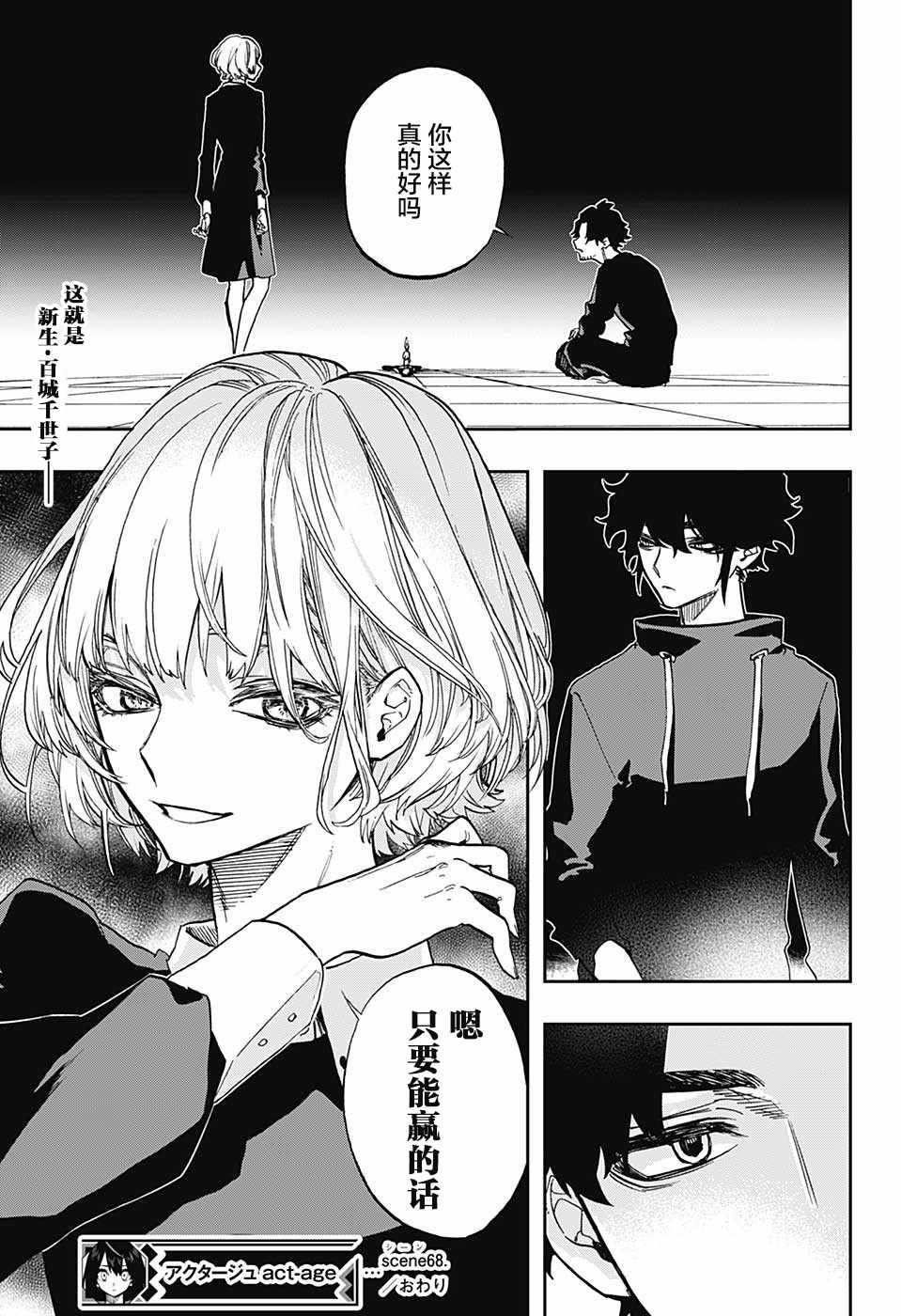 第68话