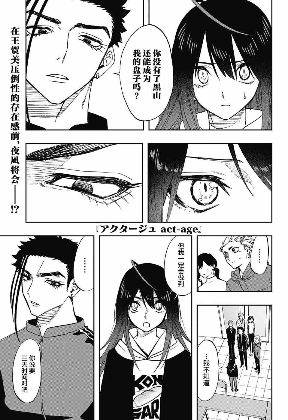 第69话