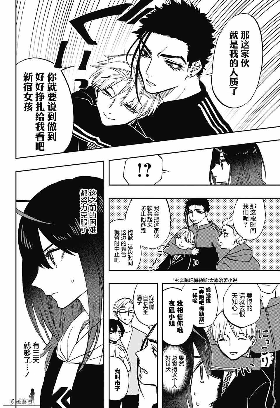 第69话