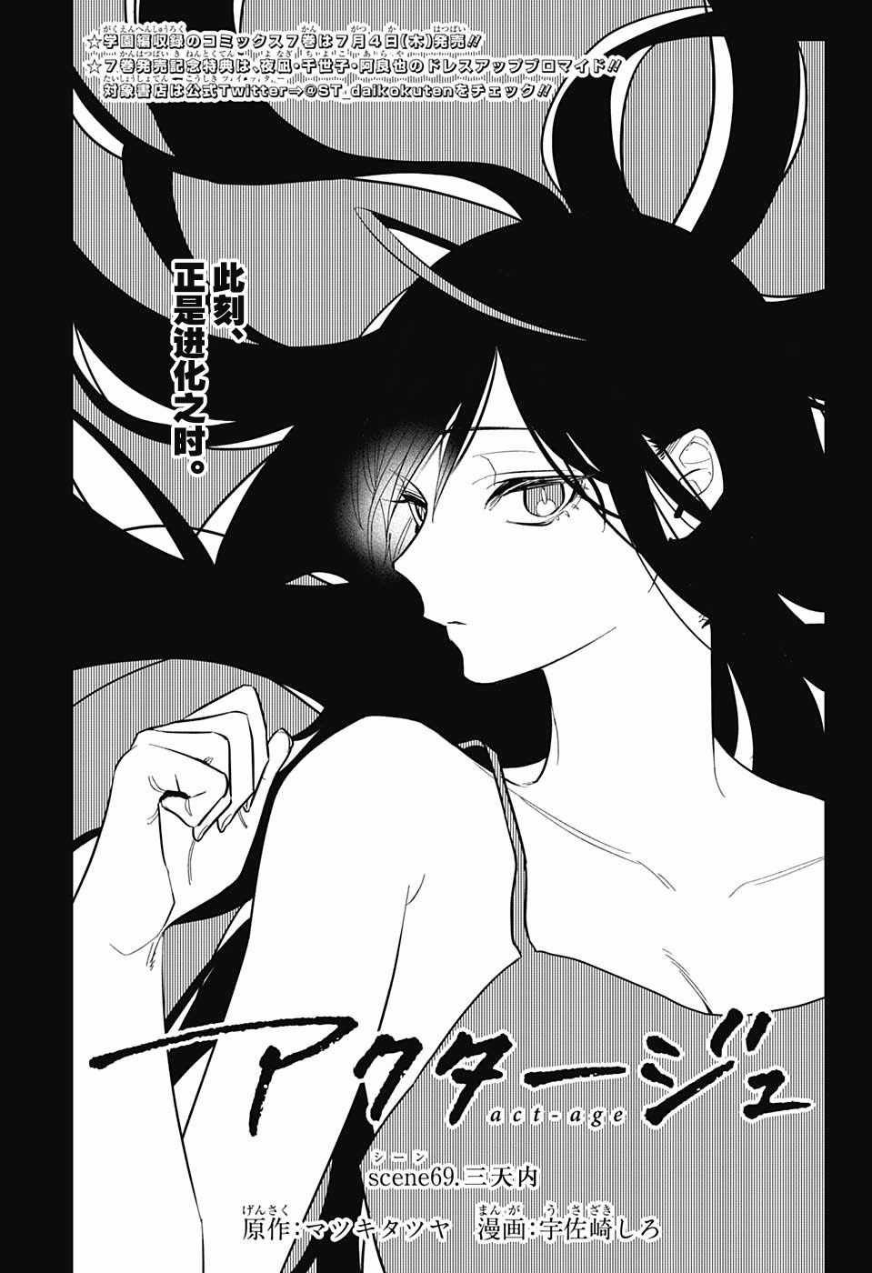 第69话
