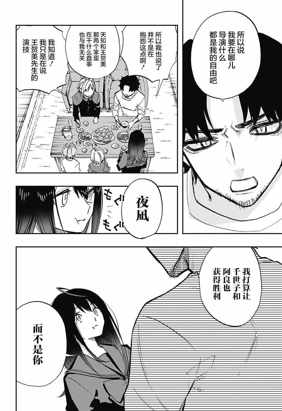 第69话