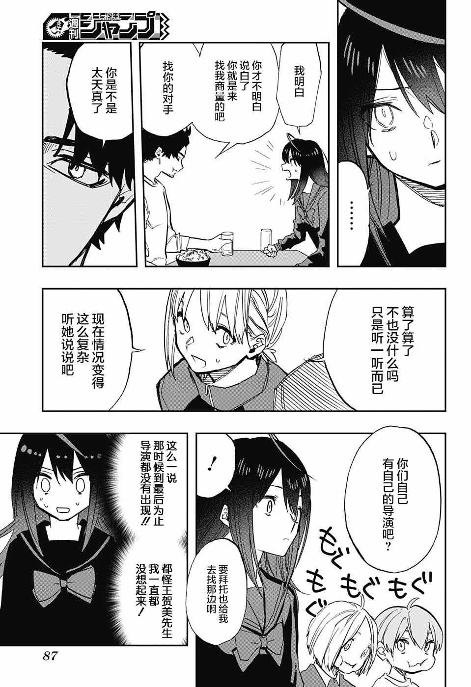 第69话