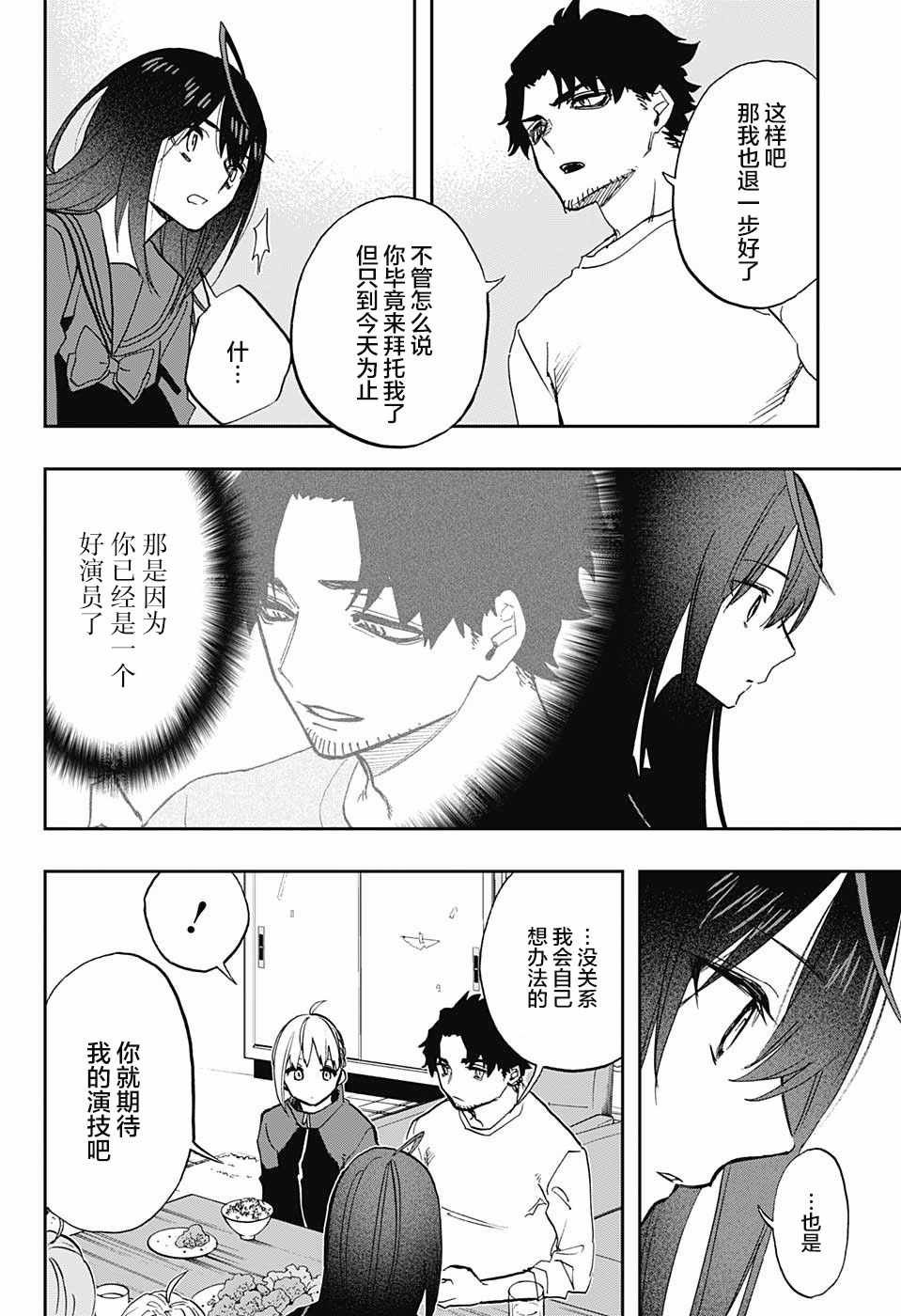 第69话
