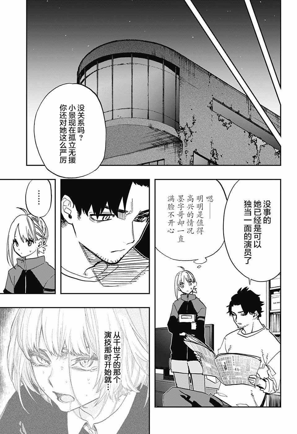第69话