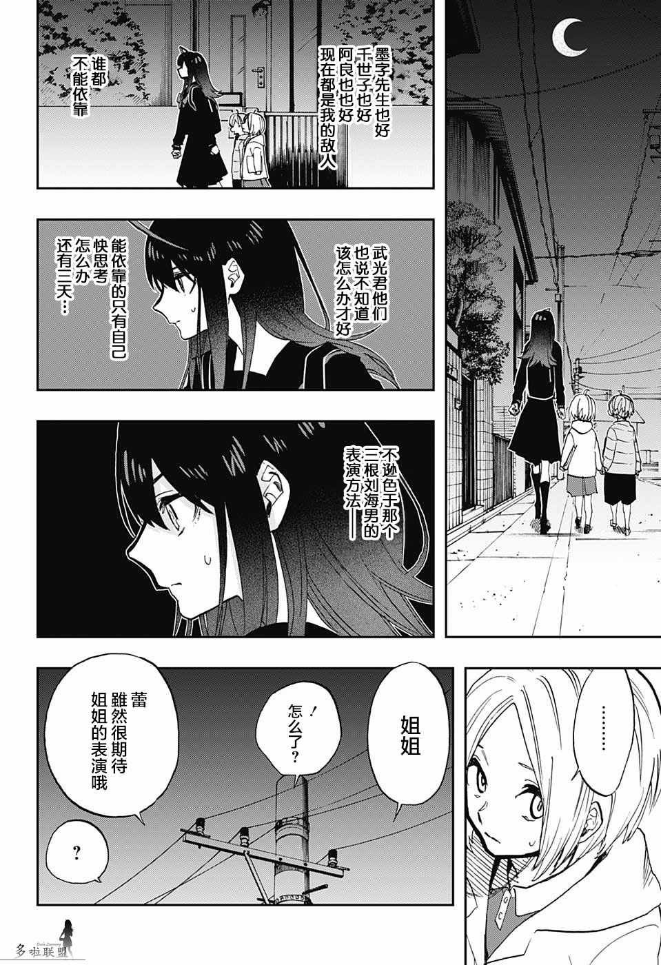 第69话
