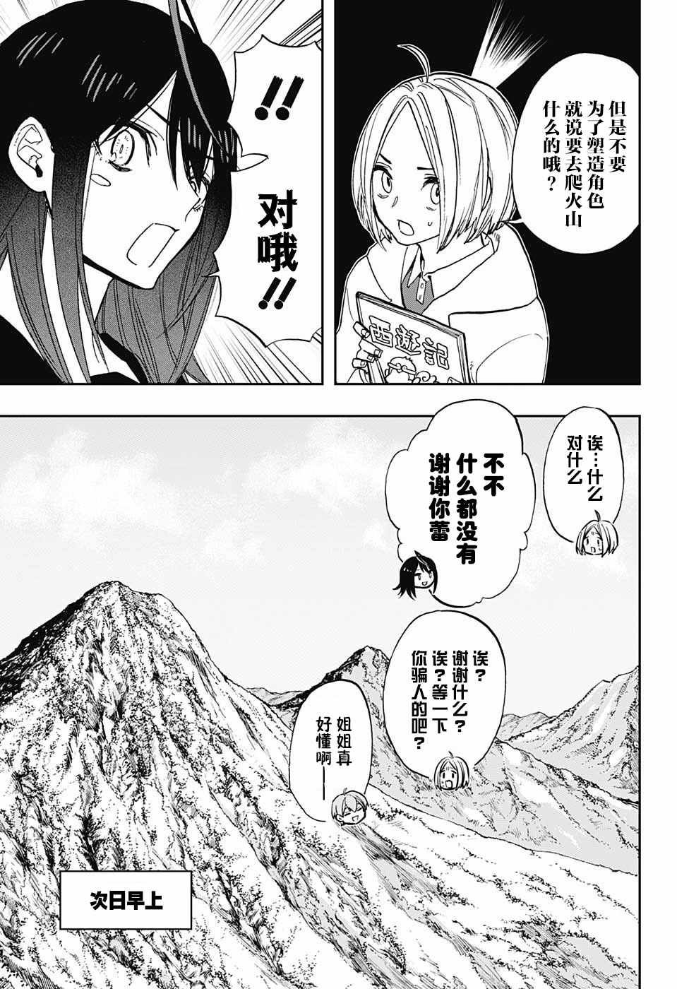 第69话