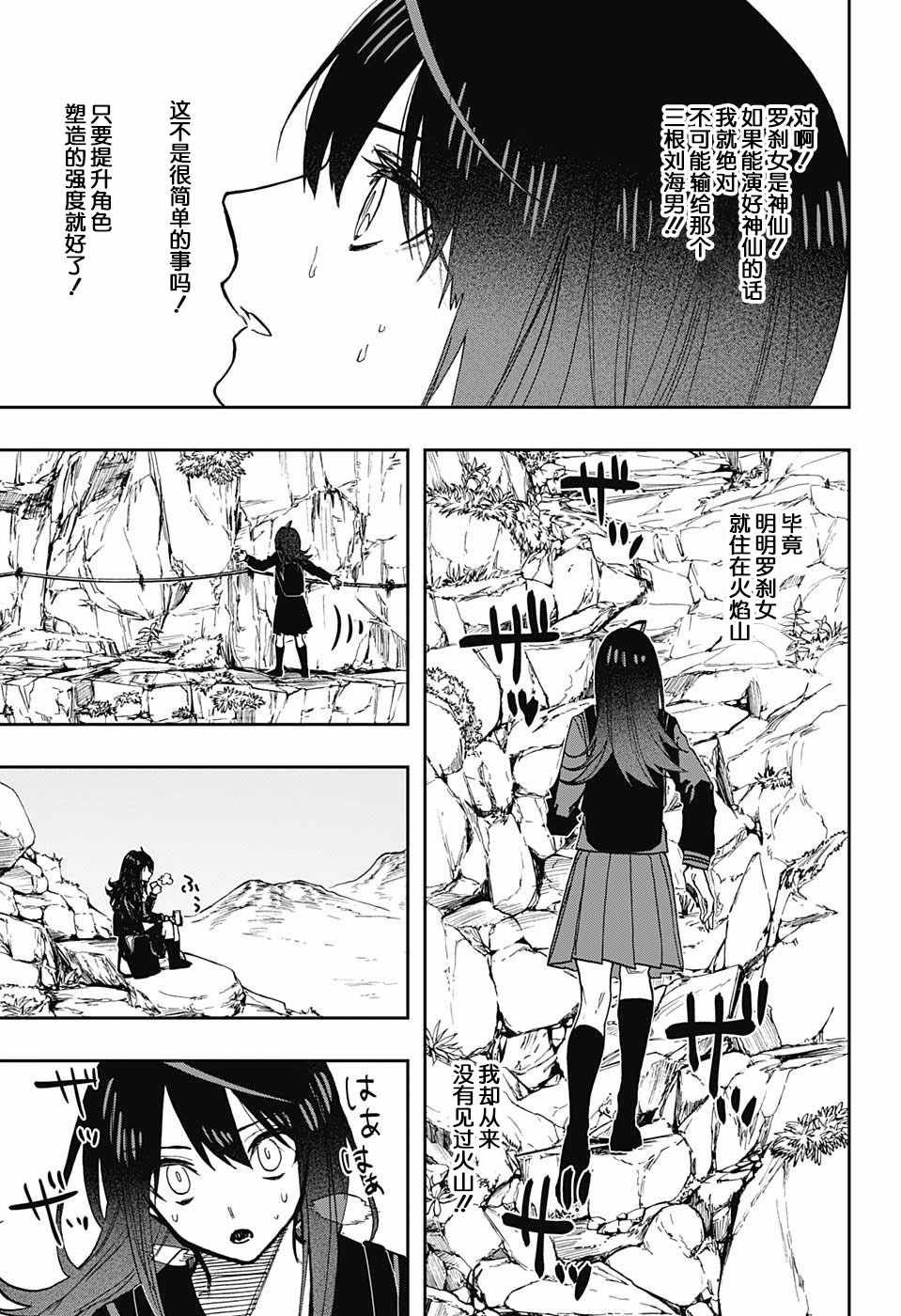第69话