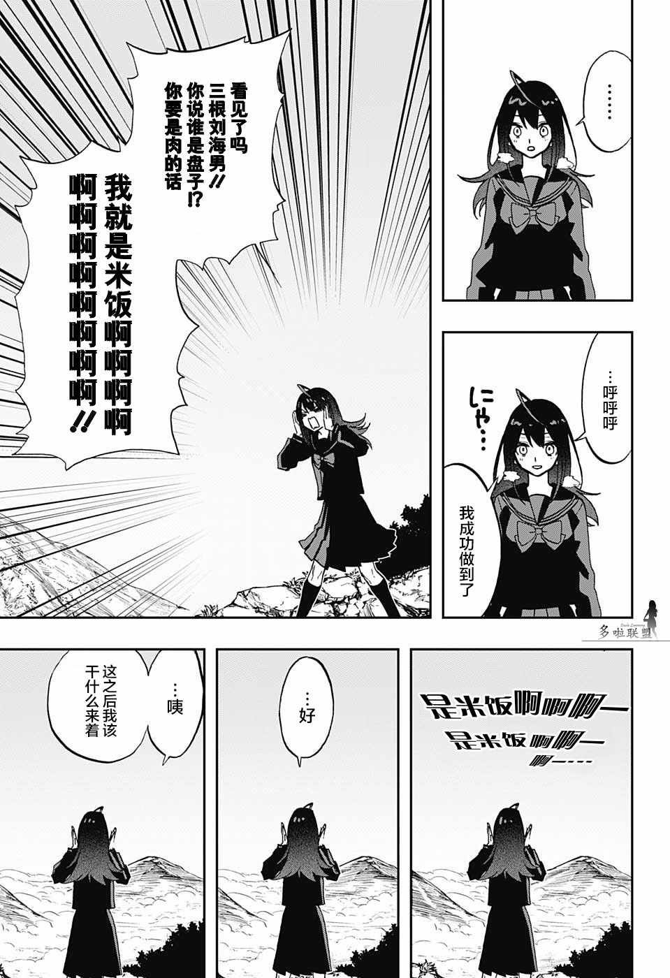 第69话