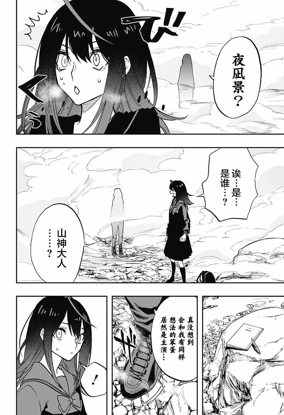 第69话