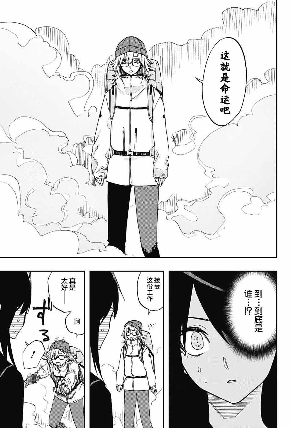 第69话