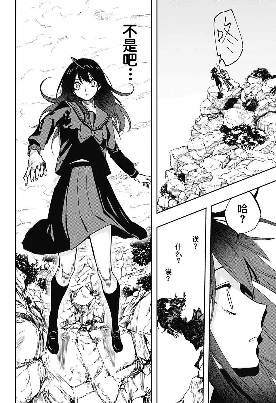 第69话
