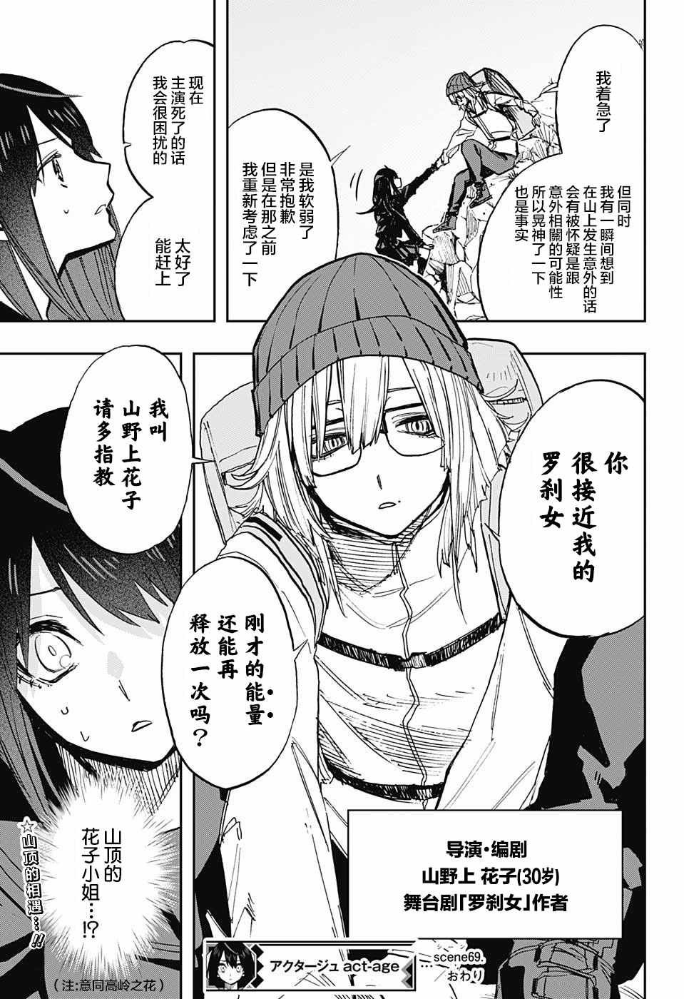 第69话