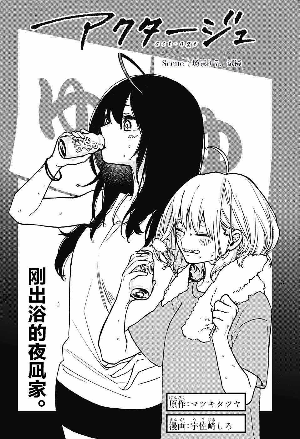 第7话