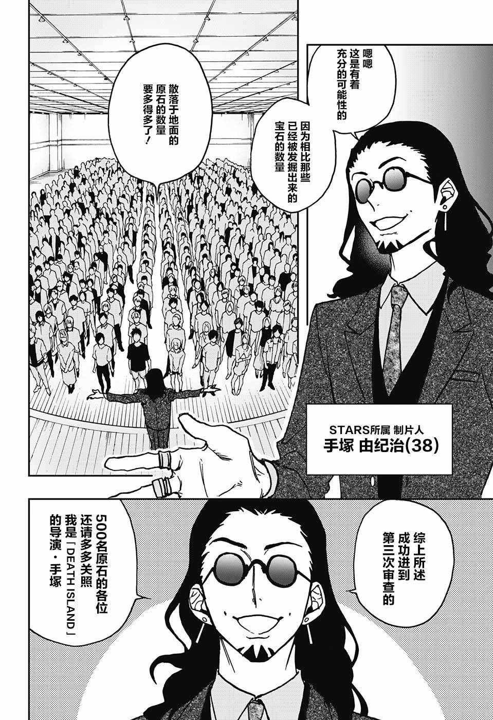 第7话