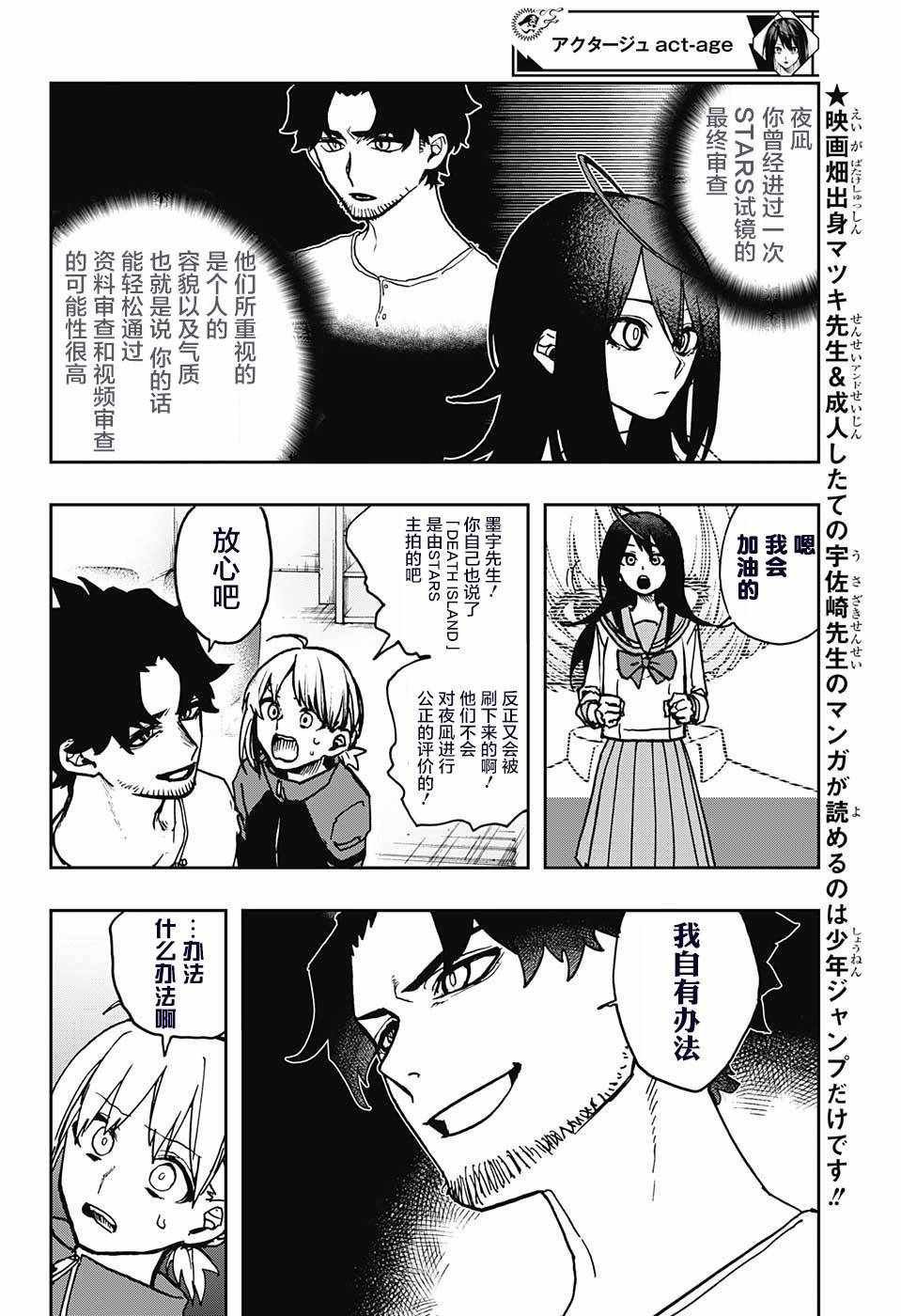 第7话