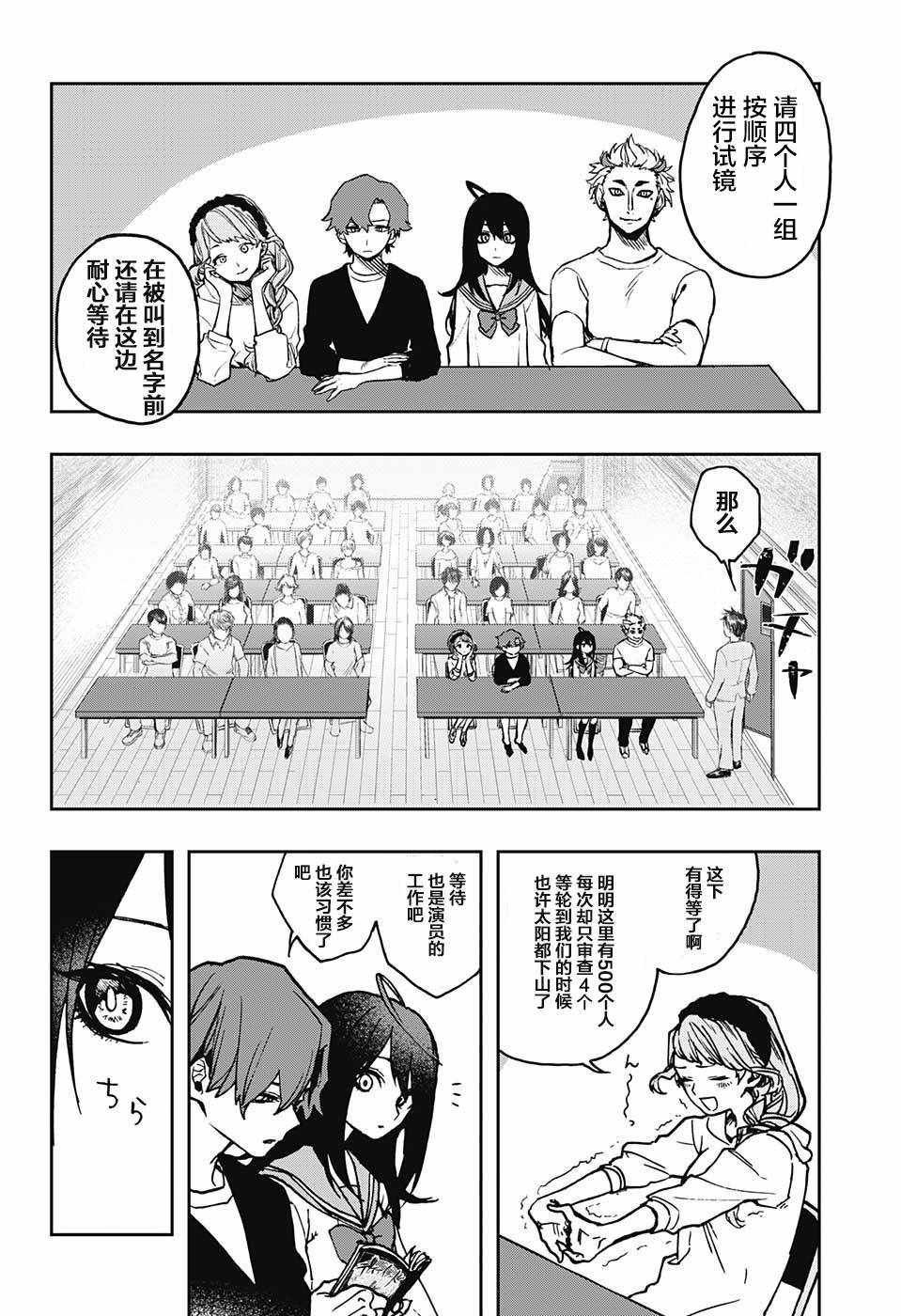 第7话