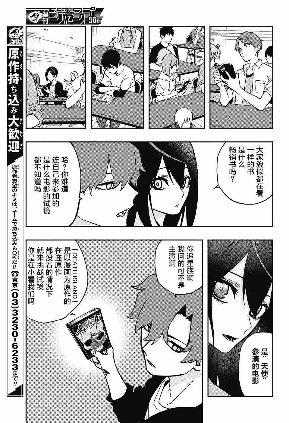 第7话