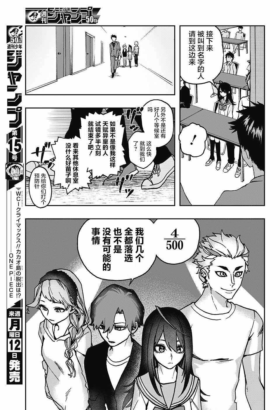 第7话